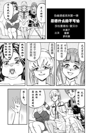 OwnWill Boku ga Atashi ni Natta Toki #5 Weiniang Page #8