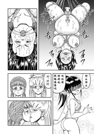 OwnWill Boku ga Atashi ni Natta Toki #5 Weiniang Page #15