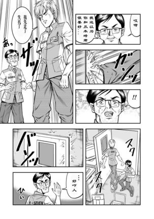 OwnWill Boku ga Atashi ni Natta Toki #5 Weiniang Page #6