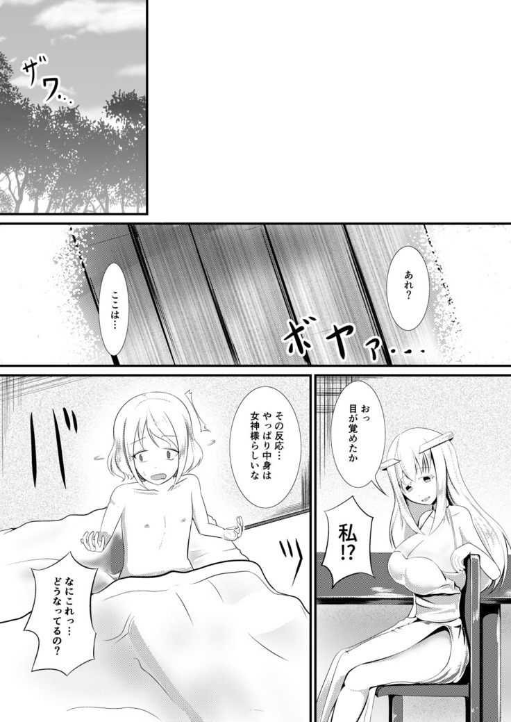 Tensei Mahou Kanzen ni Rikai Shita