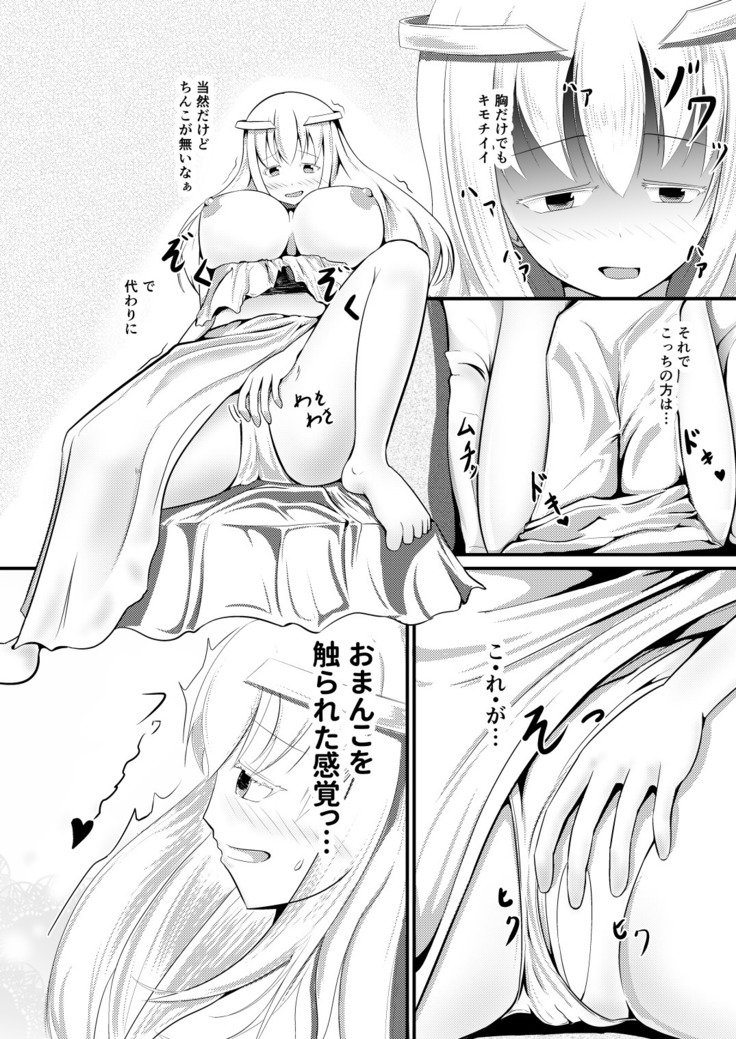 Tensei Mahou Kanzen ni Rikai Shita
