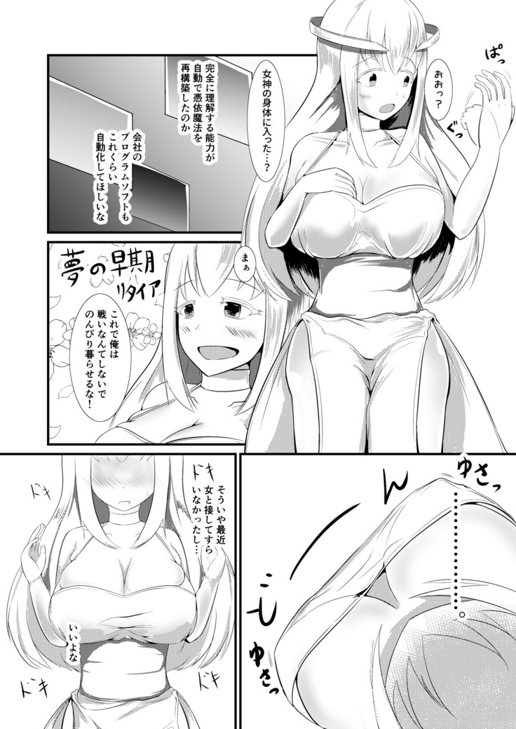 Tensei Mahou Kanzen ni Rikai Shita