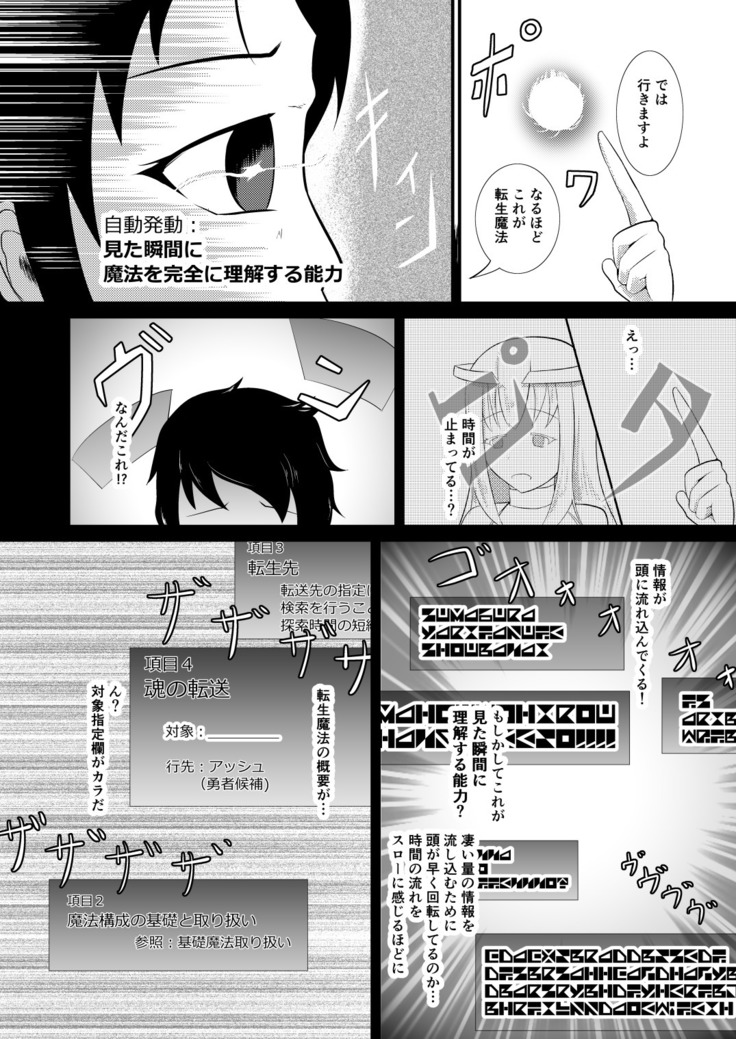 Tensei Mahou Kanzen ni Rikai Shita