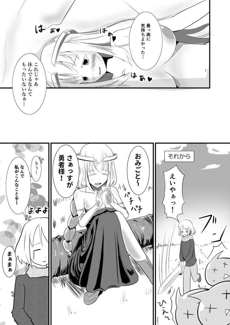Tensei Mahou Kanzen ni Rikai Shita