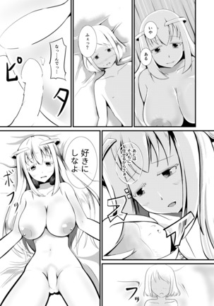 Tensei Mahou Kanzen ni Rikai Shita Page #17