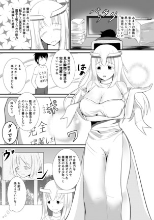 Tensei Mahou Kanzen ni Rikai Shita