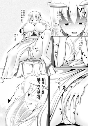 Tensei Mahou Kanzen ni Rikai Shita