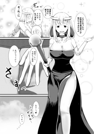 Tensei Mahou Kanzen ni Rikai Shita Page #22
