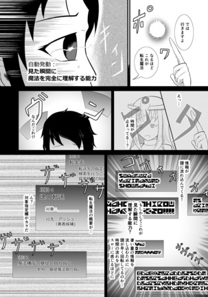 Tensei Mahou Kanzen ni Rikai Shita