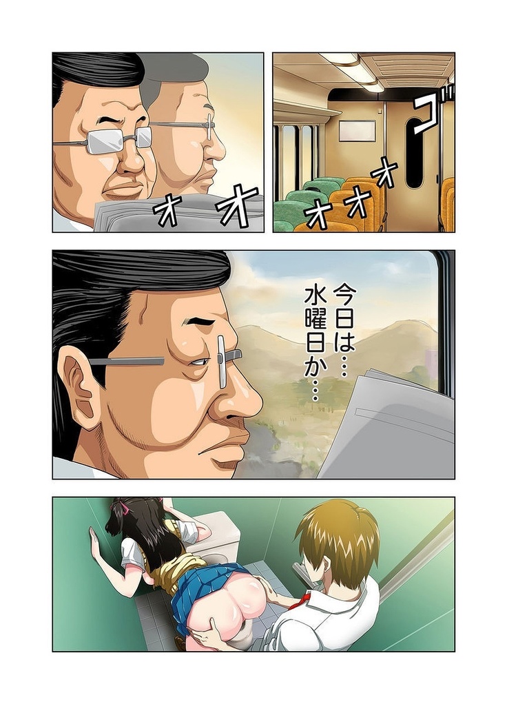 Kouen Toilet no Anna-chan ~Koshitsu Aketara 2-byou de Gattai!?~