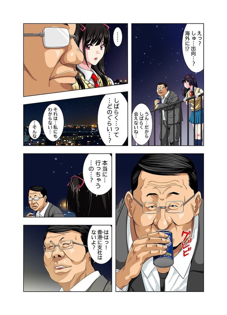 Kouen Toilet no Anna-chan ~Koshitsu Aketara 2-byou de Gattai!?~