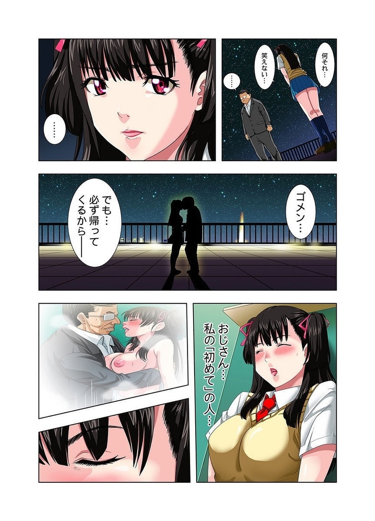Kouen Toilet no Anna-chan ~Koshitsu Aketara 2-byou de Gattai!?~