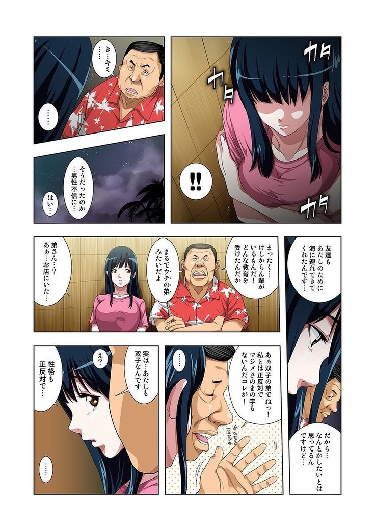 Kouen Toilet no Anna-chan ~Koshitsu Aketara 2-byou de Gattai!?~