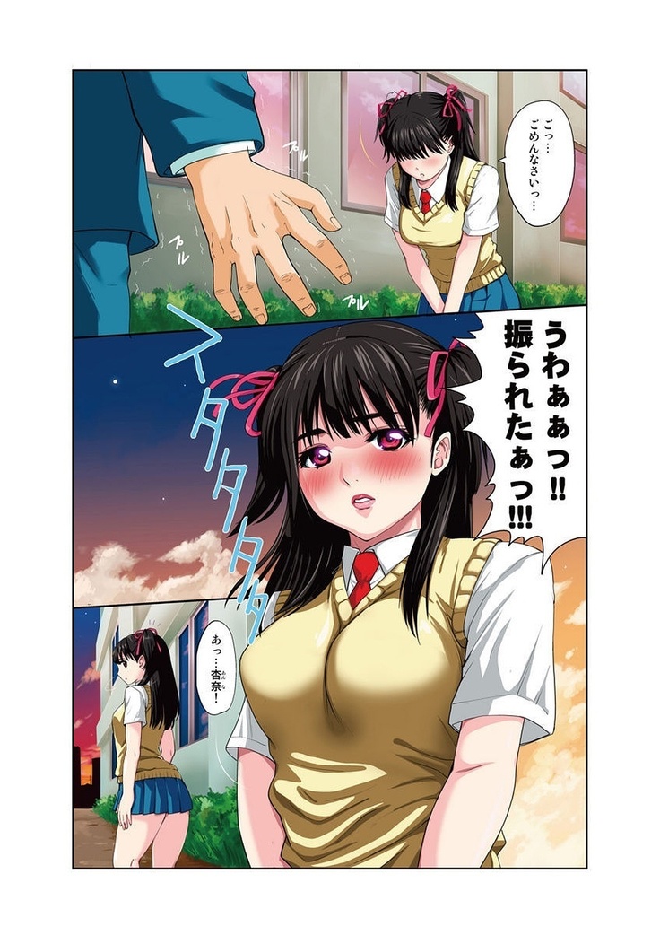 Kouen Toilet no Anna-chan ~Koshitsu Aketara 2-byou de Gattai!?~