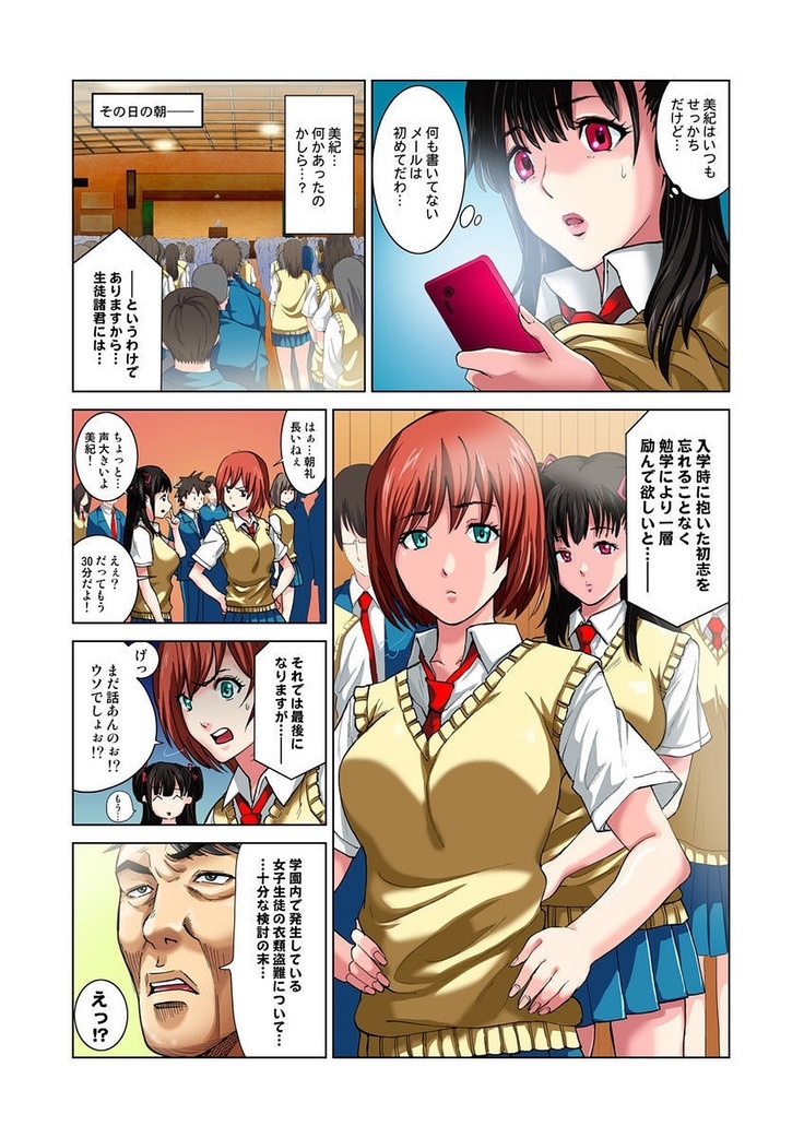 Kouen Toilet no Anna-chan ~Koshitsu Aketara 2-byou de Gattai!?~