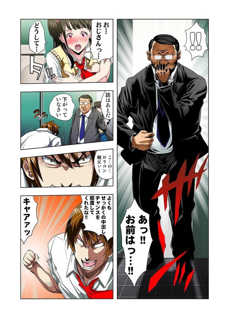 Kouen Toilet no Anna-chan ~Koshitsu Aketara 2-byou de Gattai!?~