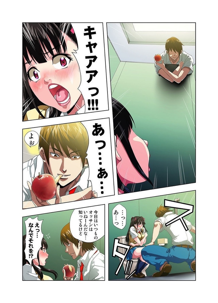 Kouen Toilet no Anna-chan ~Koshitsu Aketara 2-byou de Gattai!?~
