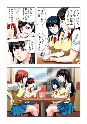 Kouen Toilet no Anna-chan ~Koshitsu Aketara 2-byou de Gattai!?~ Page #135