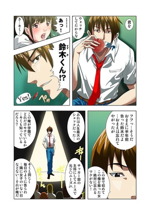 Kouen Toilet no Anna-chan ~Koshitsu Aketara 2-byou de Gattai!?~ Page #112