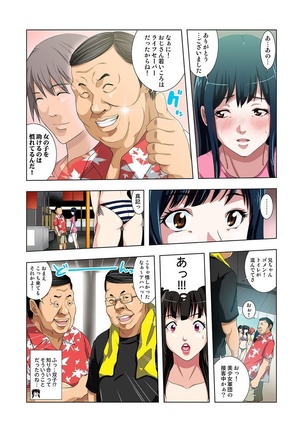 Kouen Toilet no Anna-chan ~Koshitsu Aketara 2-byou de Gattai!?~ Page #61