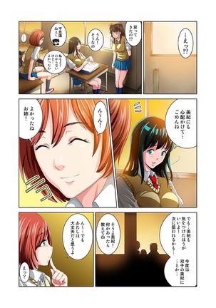 Kouen Toilet no Anna-chan ~Koshitsu Aketara 2-byou de Gattai!?~ Page #49