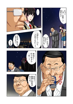 Kouen Toilet no Anna-chan ~Koshitsu Aketara 2-byou de Gattai!?~ Page #107