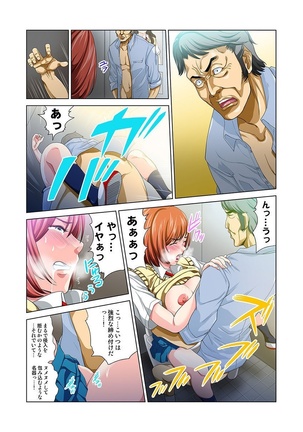 Kouen Toilet no Anna-chan ~Koshitsu Aketara 2-byou de Gattai!?~ Page #45