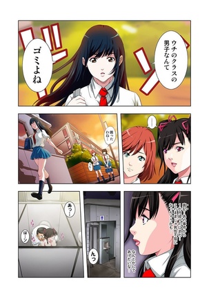 Kouen Toilet no Anna-chan ~Koshitsu Aketara 2-byou de Gattai!?~ Page #53