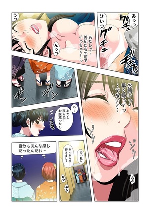 Kouen Toilet no Anna-chan ~Koshitsu Aketara 2-byou de Gattai!?~ Page #98
