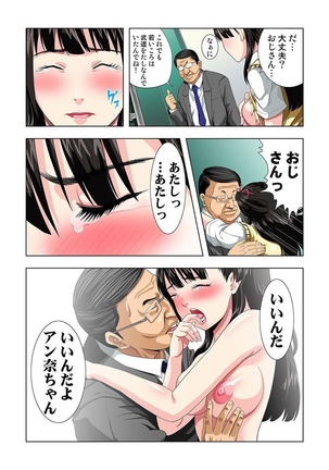Kouen Toilet no Anna-chan ~Koshitsu Aketara 2-byou de Gattai!?~ Page #131