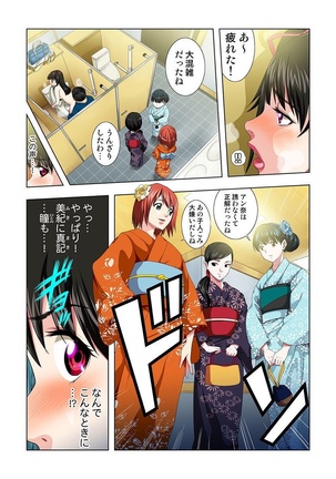Kouen Toilet no Anna-chan ~Koshitsu Aketara 2-byou de Gattai!?~ Page #90