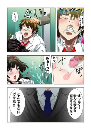 Kouen Toilet no Anna-chan ~Koshitsu Aketara 2-byou de Gattai!?~ Page #128