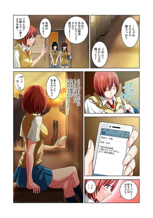 Kouen Toilet no Anna-chan ~Koshitsu Aketara 2-byou de Gattai!?~ Page #50