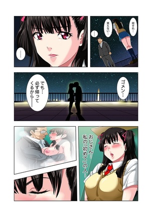 Kouen Toilet no Anna-chan ~Koshitsu Aketara 2-byou de Gattai!?~ Page #108