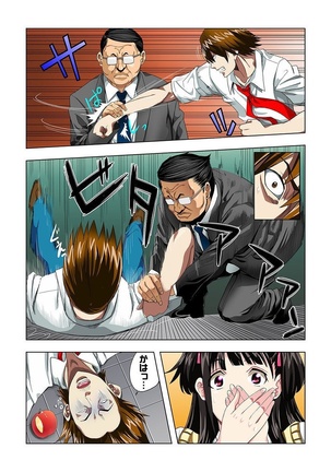 Kouen Toilet no Anna-chan ~Koshitsu Aketara 2-byou de Gattai!?~ Page #130