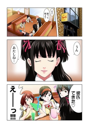 Kouen Toilet no Anna-chan ~Koshitsu Aketara 2-byou de Gattai!?~ Page #133