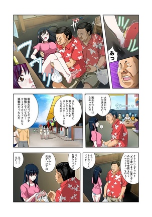 Kouen Toilet no Anna-chan ~Koshitsu Aketara 2-byou de Gattai!?~ Page #60