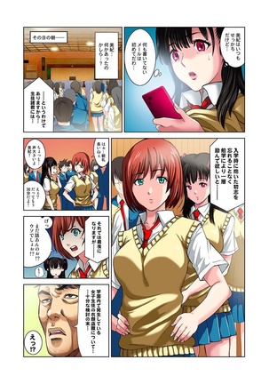 Kouen Toilet no Anna-chan ~Koshitsu Aketara 2-byou de Gattai!?~ Page #30