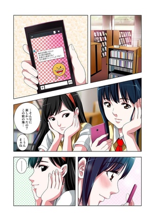 Kouen Toilet no Anna-chan ~Koshitsu Aketara 2-byou de Gattai!?~ Page #77