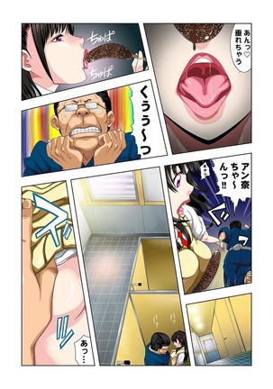 Kouen Toilet no Anna-chan ~Koshitsu Aketara 2-byou de Gattai!?~ Page #85