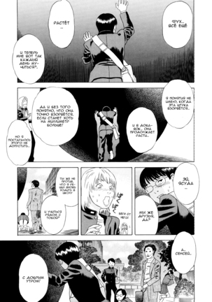 Moujhu  Bete Obscene - Ch.5 Page #48