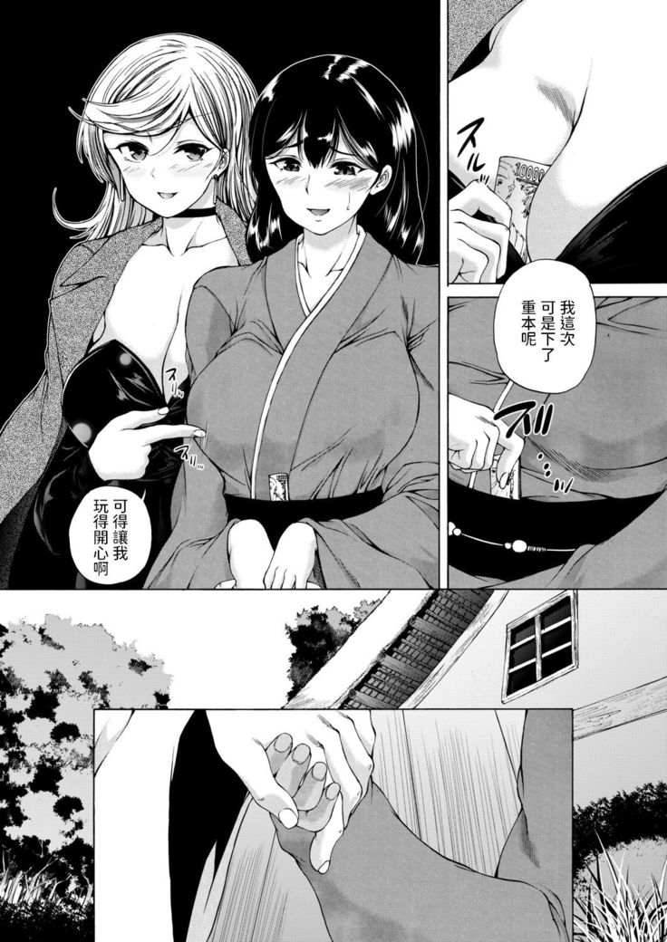 Kasshoku SHounen, Fudeoroshi-mura e Iku <Ch. 1>