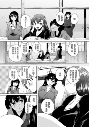 Kasshoku SHounen, Fudeoroshi-mura e Iku <Ch. 1> - Page 20