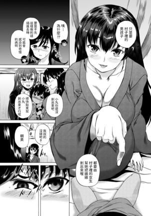 Kasshoku SHounen, Fudeoroshi-mura e Iku <Ch. 1> - Page 22