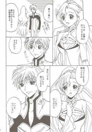 ラブリーベイベー - Page 27