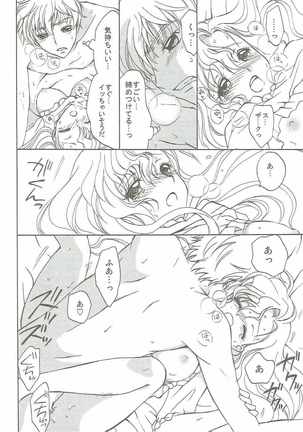 ラブリーベイベー - Page 37