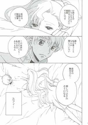 ラブリーベイベー - Page 16