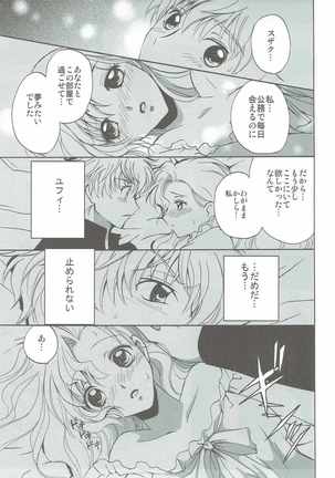 ラブリーベイベー Page #30