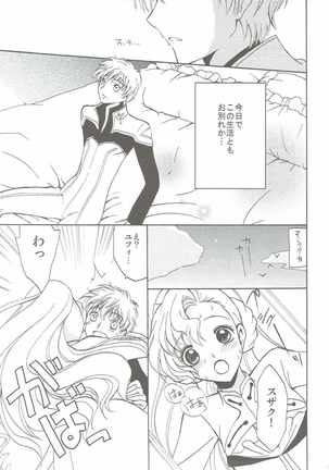 ラブリーベイベー - Page 28