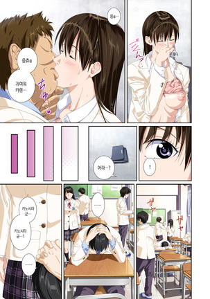 Koibito ja...nai. Seto Karen Hen | 연인이... 아냐. 세토 카렌 편 Page #92